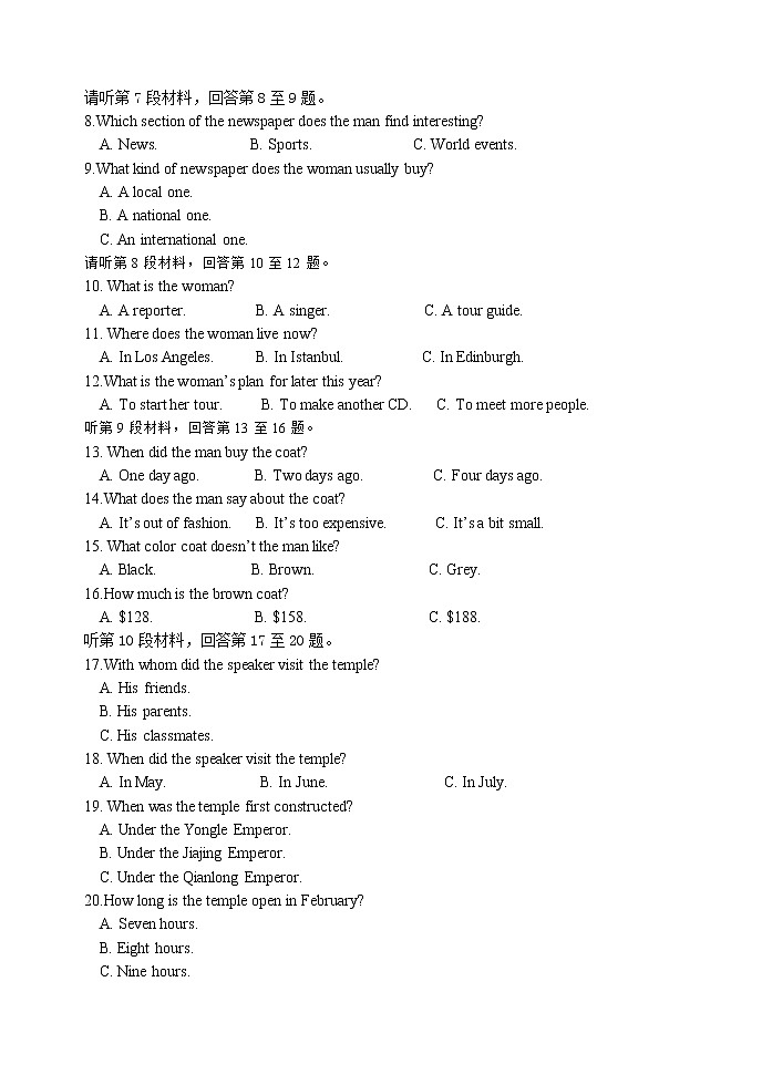 2021—2022学年上期期中高一英语试卷第2页