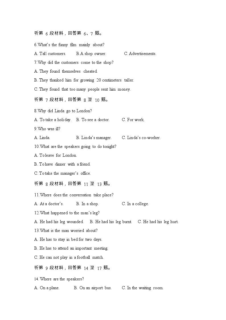 2023西宁北外附属新华联外国语高级中学高一上学期第一次月考英语试题含听力含答案03