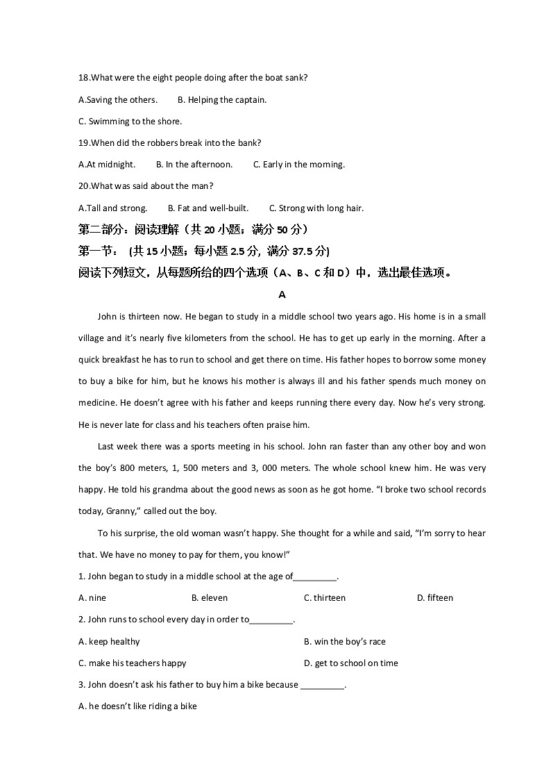 2023宿迁泗阳县实验高级中学高一上学期第一次调研英语试题含听力含解析03