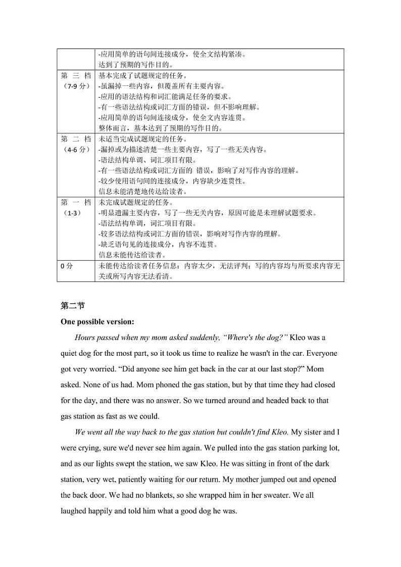 2023十堰联合体高一上学期10月期中联考英语试卷扫描版含答案、听力02