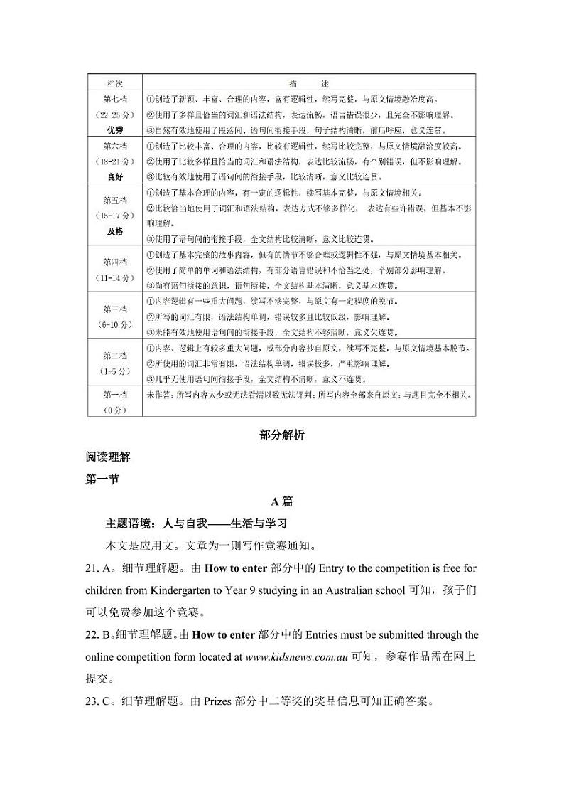 2023十堰联合体高一上学期10月期中联考英语试卷扫描版含答案、听力03