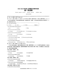 2023十堰联合体高一上学期10月期中联考英语试卷扫描版含答案、听力