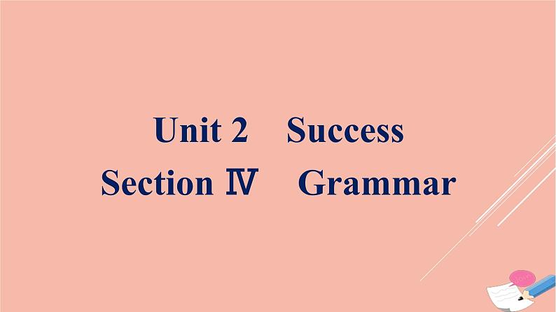 2021_2022学年新教材高中英语Unit2SuccessSectionⅣGrammar课件北师大版选择性必修第一册第1页