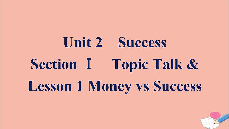 2021_2022学年新教材高中英语Unit2SuccessSectionⅠTopicTalk&Lesson1MoneyvsSuccess课件北师大版选择性必修第一册第1页