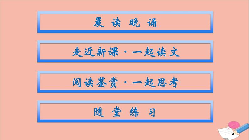 2021_2022学年新教材高中英语Unit2SuccessSectionⅠTopicTalk&Lesson1MoneyvsSuccess课件北师大版选择性必修第一册第2页