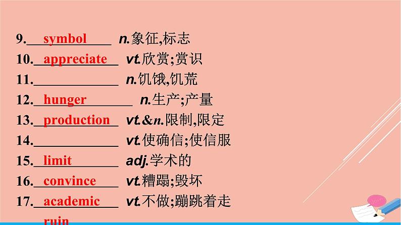 2021_2022学年新教材高中英语Unit2Success单元重点小结课件北师大版选择性必修第一册第3页