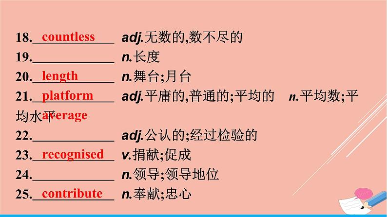 2021_2022学年新教材高中英语Unit2Success单元重点小结课件北师大版选择性必修第一册第4页