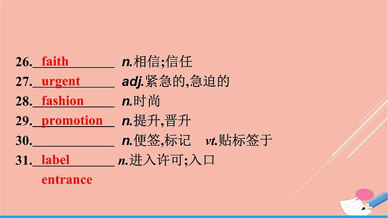 2021_2022学年新教材高中英语Unit2Success单元重点小结课件北师大版选择性必修第一册第5页