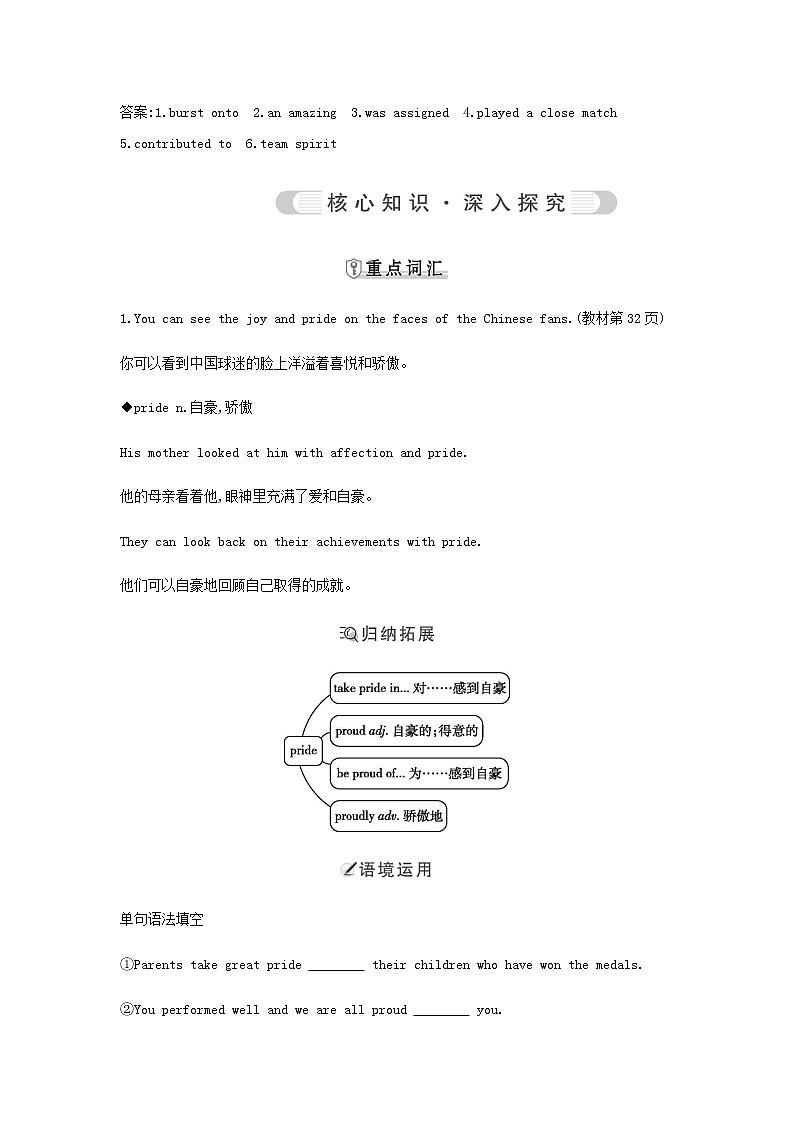 外研版高中英语选择性必修第一册Unit 3 Faster,higher,stronger课时学案02