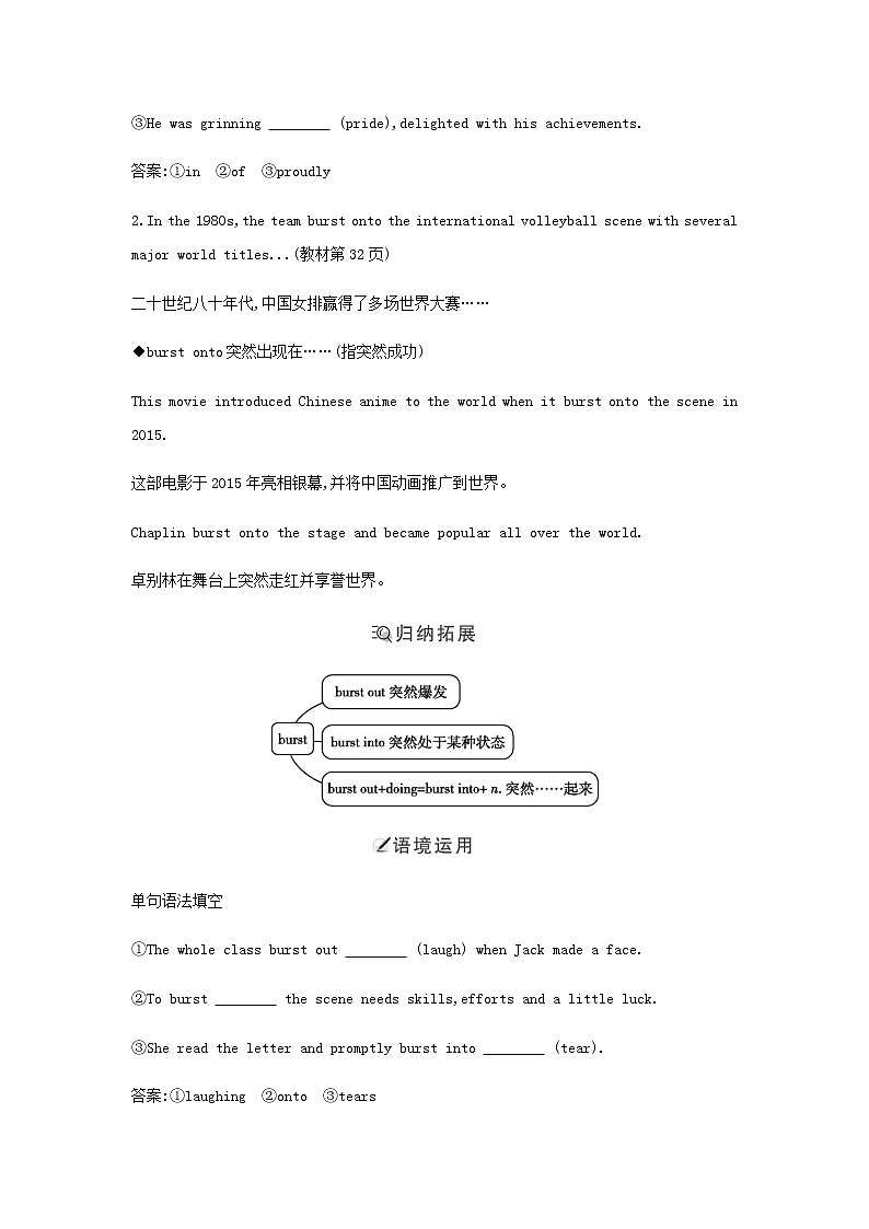 外研版高中英语选择性必修第一册Unit 3 Faster,higher,stronger课时学案03