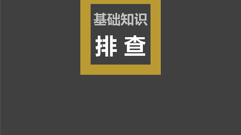 (新高考)高考英语一轮复习课件第1部分 教材知识解读 必修第二册 Unit 1   Cultural Heritage (含详解)03