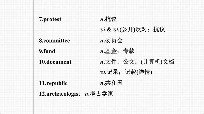 (新高考)高考英语一轮复习课件第1部分 教材知识解读 必修第二册 Unit 1   Cultural Heritage (含详解)05