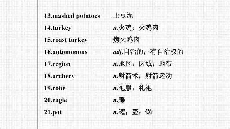 (新高考)高考英语一轮复习课件第1部分 教材知识解读 必修第三册 Unit 1   Festivals and Celebrations (含详解)06