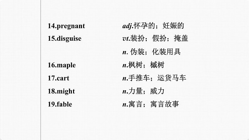 (新高考)高考英语一轮复习课件第1部分 教材知识解读 必修第三册 Unit 2   Morals and Virtues (含详解)06