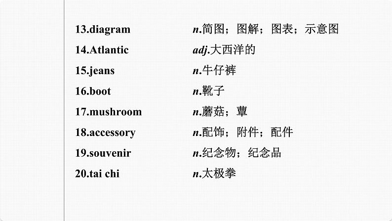 (新高考)高考英语一轮复习课件第1部分 教材知识解读 必修第三册 Unit 3   Diverse Cultures (含详解)06