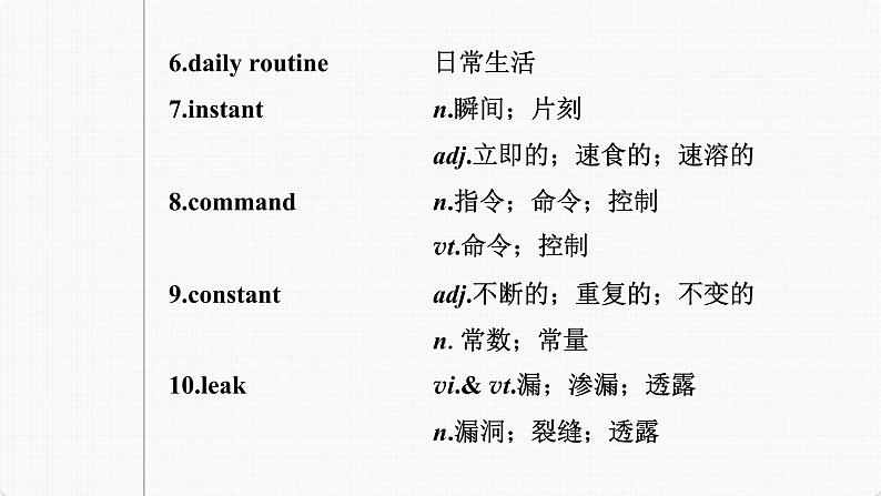 (新高考)高考英语一轮复习课件第1部分 教材知识解读 选择性必修第一册 Unit 2   Looking into the Future (含详解)07