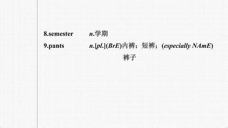 (新高考)高考英语一轮复习课件第1部分 教材知识解读 必修第一册 Unit 5   Languages Around the World (含详解)05