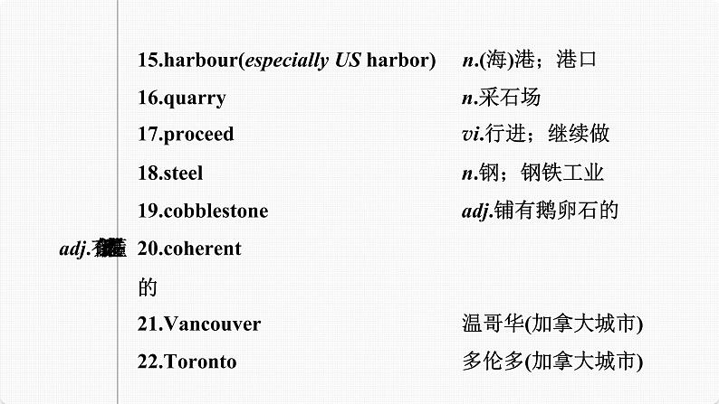 (新高考)高考英语一轮复习课件第1部分 教材知识解读 选择性必修第二册 Unit 4   Journey Across a Vast Land (含详解)06