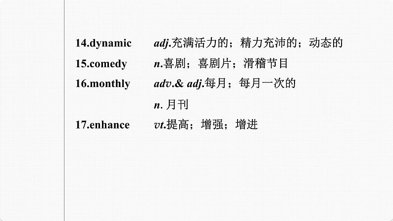 (新高考)高考英语一轮复习课件第1部分 教材知识解读 选择性必修第三册 Unit 2   Healthy Lifestyle (含详解)08