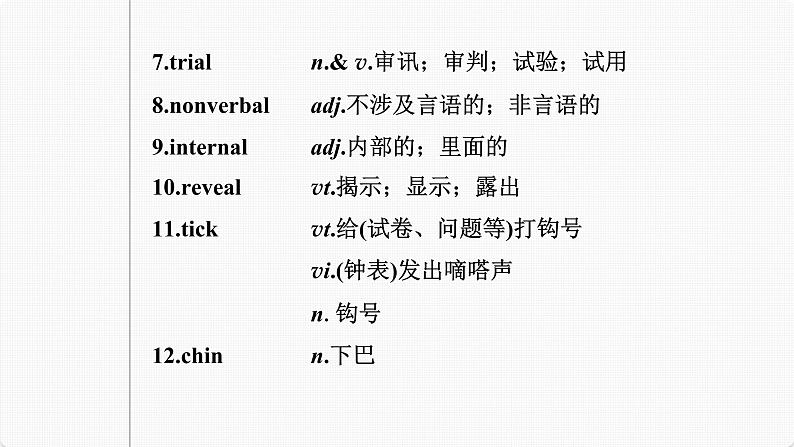 (新高考)高考英语一轮复习课件第1部分 教材知识解读 选择性必修第一册 Unit 4   Body Language (含详解)05