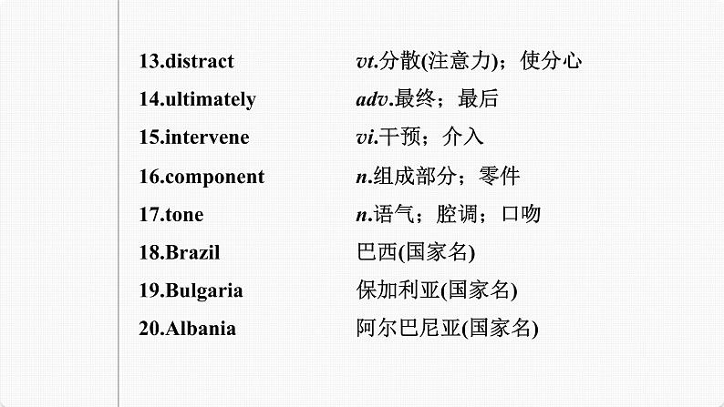 (新高考)高考英语一轮复习课件第1部分 教材知识解读 选择性必修第一册 Unit 4   Body Language (含详解)06