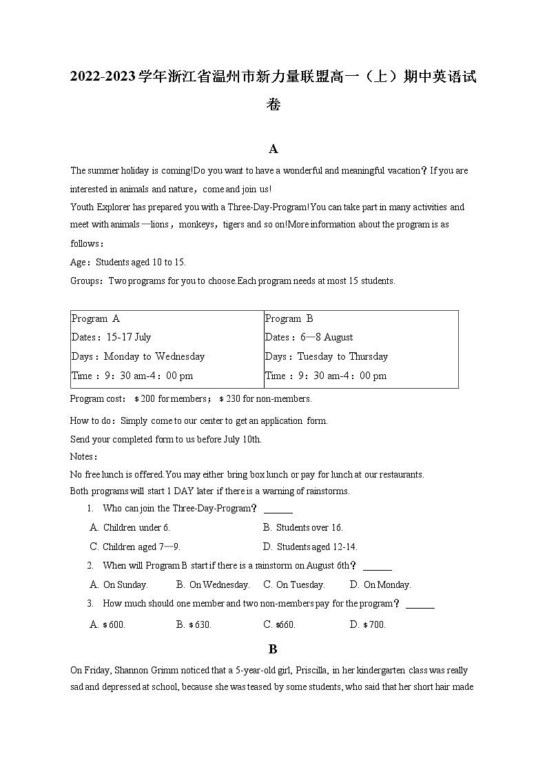2022-2023学年浙江省温州市新力量联盟高一（上）期中英语试卷（含答案解析）01