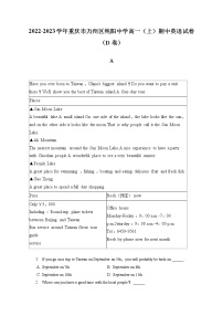 2022-2023学年重庆市万州区纯阳中学高一（上）期中英语试卷（D卷）（含答案解析）