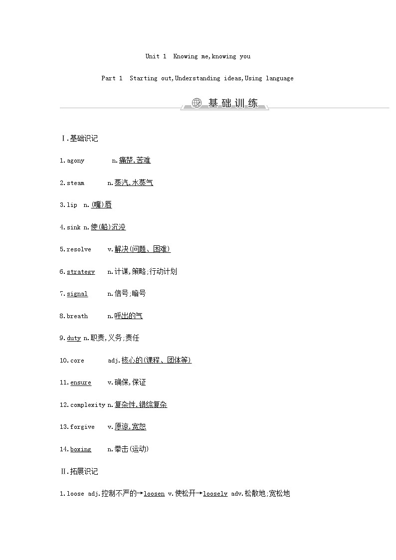 自主学习手册第1页