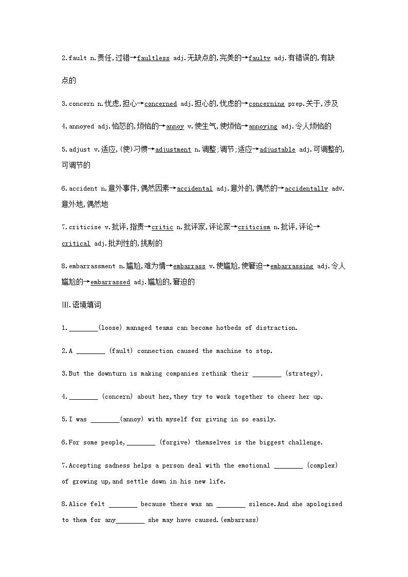 自主学习手册第2页