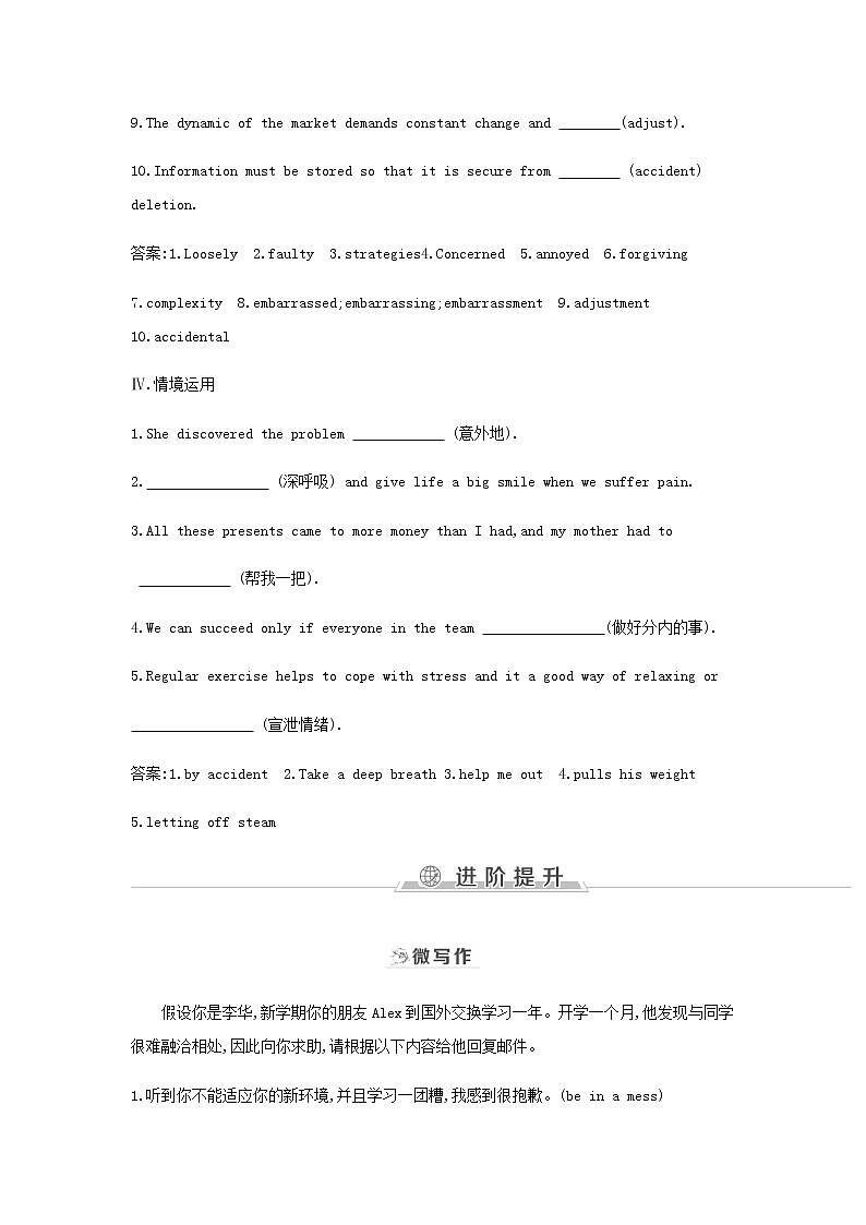 自主学习手册第3页