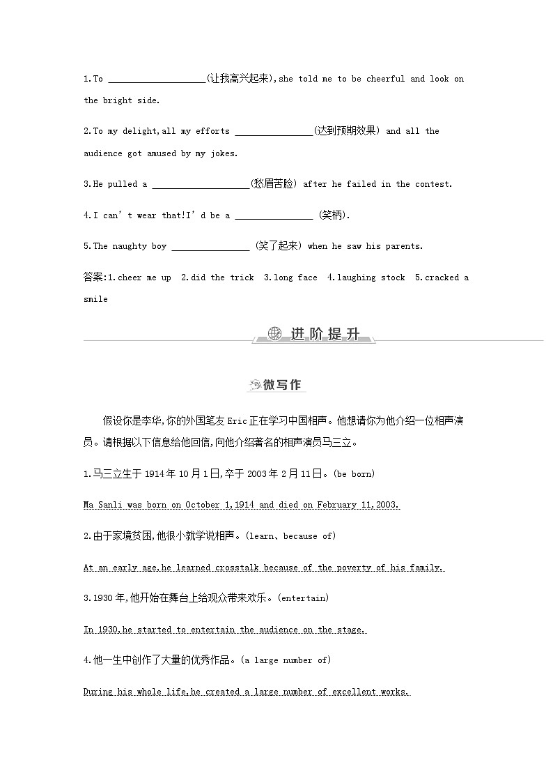 外研版高中英语选择性必修第一册自主学习手册03