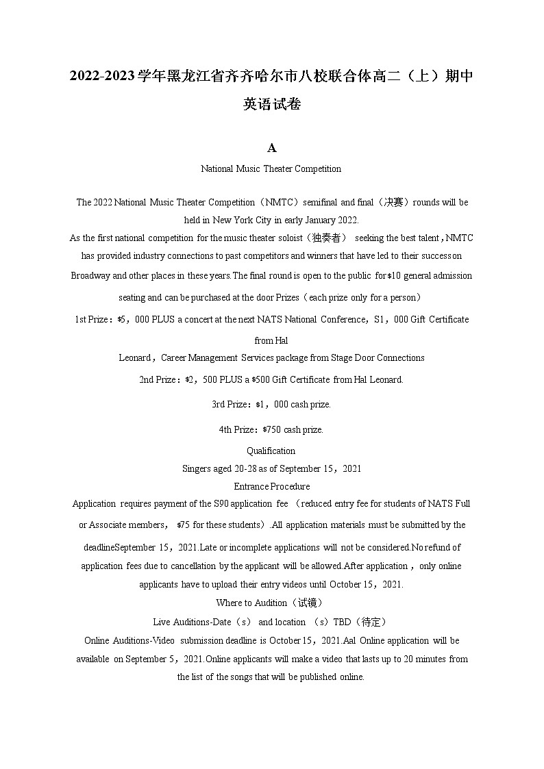 2022-2023学年黑龙江省齐齐哈尔市八校联合体高二（上）期中英语试卷（含答案解析）01