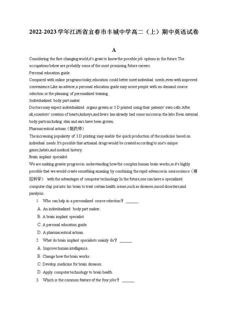 2022-2023学年江西省宜春市丰城中学高二（上）期中英语试卷（含答案解析）01