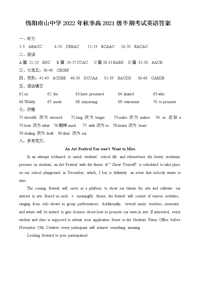 2023绵阳南山中学高二上学期期中考试英语PDF版含答案（可编辑）（含听力）01