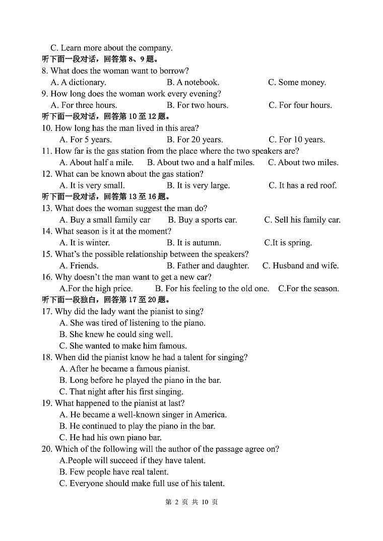2023绵阳南山中学高二上学期期中考试英语PDF版含答案（可编辑）（含听力）02