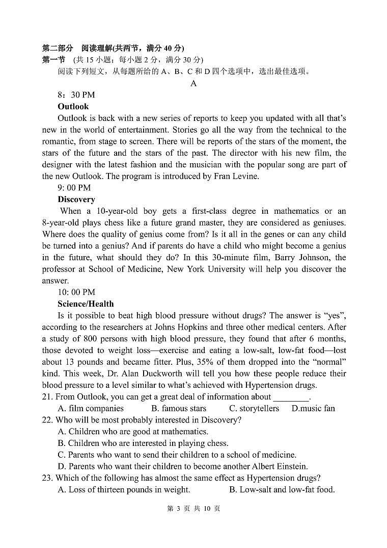 2023绵阳南山中学高二上学期期中考试英语PDF版含答案（可编辑）（含听力）03