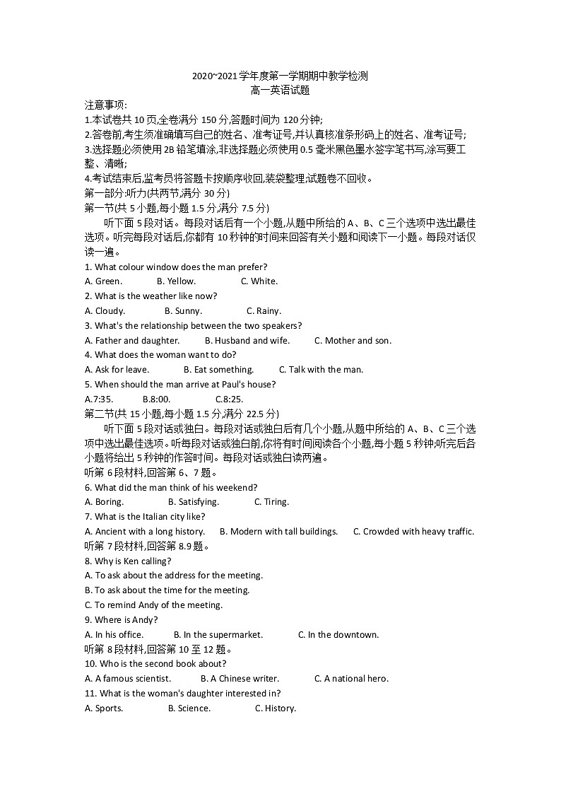 陕西省榆林市第十中学2020-2021学年高一上学期期中考试英语试题含答案第1页