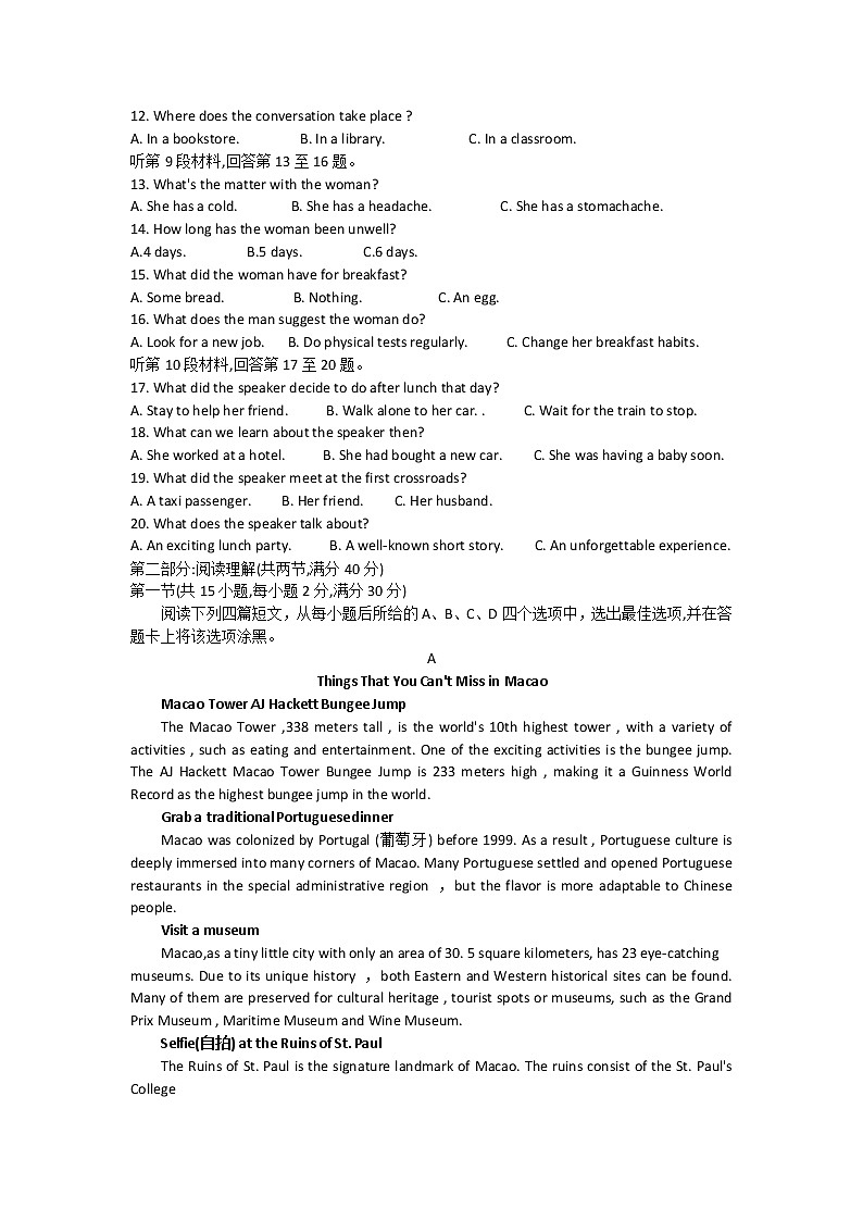 陕西省榆林市第十中学2020-2021学年高一上学期期中考试英语试题含答案第2页
