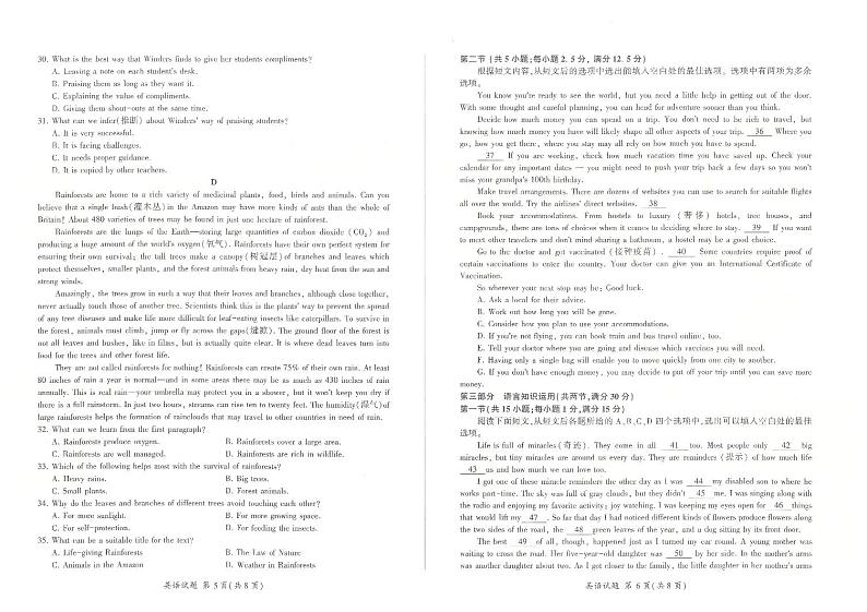 2023河北省高一上学期期中考试英语试题含听力扫描版含解析03