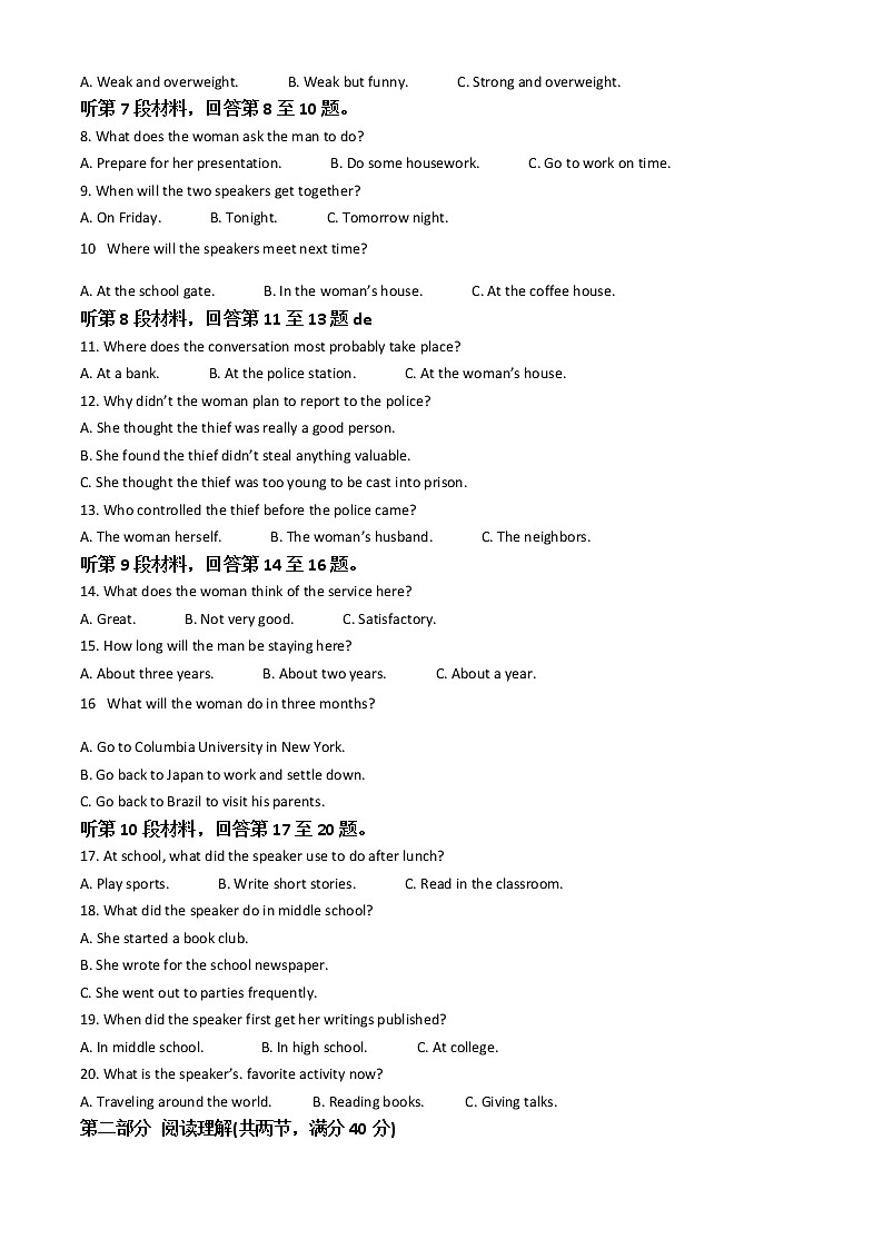 2021安康高一下学期期末质量联考英语试题含解析第2页