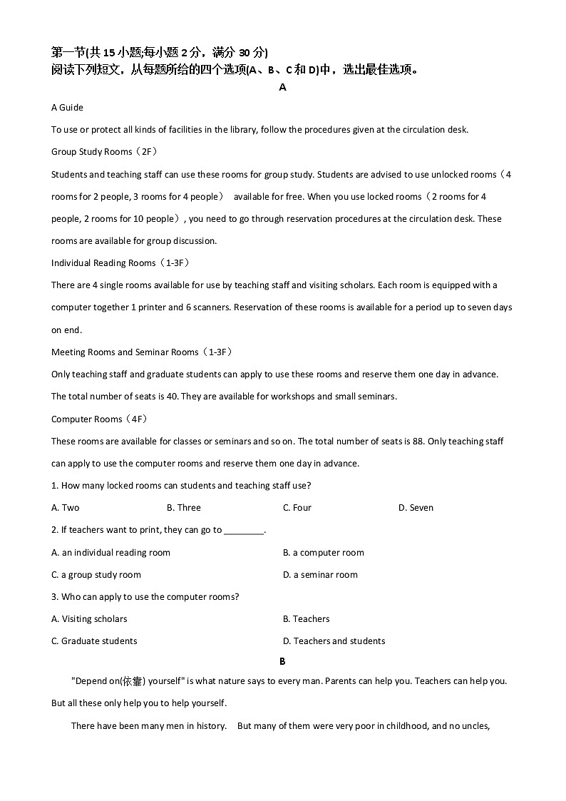 2021安康高一下学期期末质量联考英语试题含解析第3页