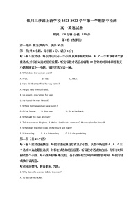 2022银川三沙源上游学校高一上学期期中考试英语试题含解析