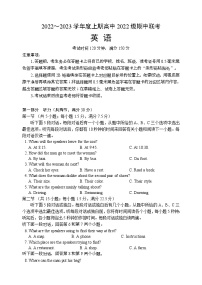 2023成都四县区（金堂、大邑、蒲江、新津）高一上学期期中联考试题英语含解析