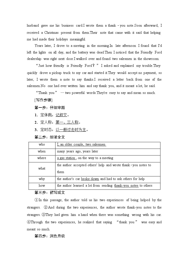(新高考)高考英语二轮复习讲义第3部分 书面表达 层级4+第5讲　概要写作 (含答案)第3页
