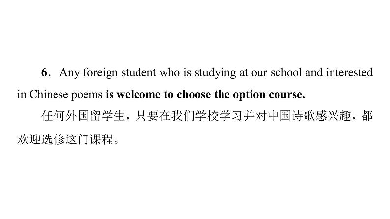 (新高考)高考英语二轮复习课件第3部分 书面表达 层级4+第3讲　通知和演讲稿 (含详解)08