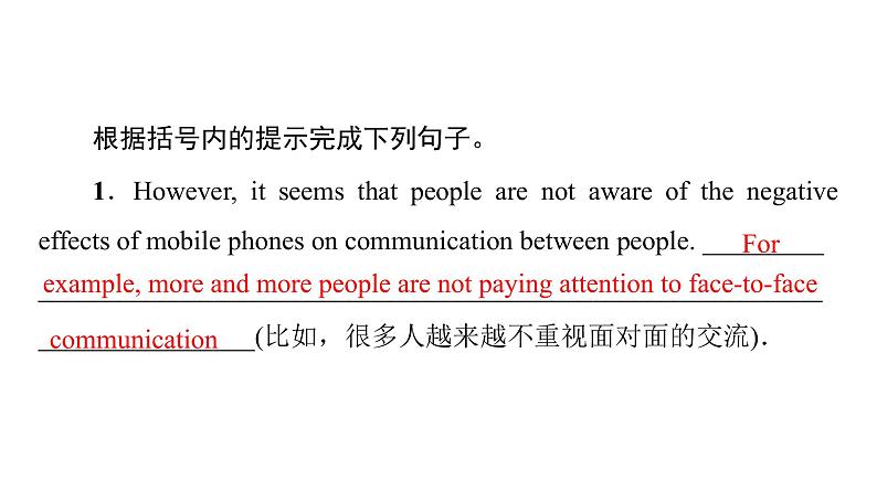 (新高考)高考英语二轮复习课件第3部分 书面表达 层级3+第1讲　添加合理的细节 (含详解)第3页