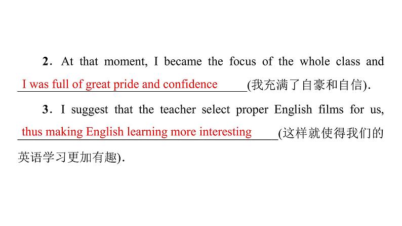 (新高考)高考英语二轮复习课件第3部分 书面表达 层级3+第1讲　添加合理的细节 (含详解)第4页