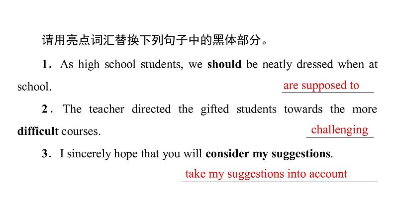 (新高考)高考英语二轮复习课件第3部分 书面表达 层级2+第1讲　使用亮点词汇 (含详解)03