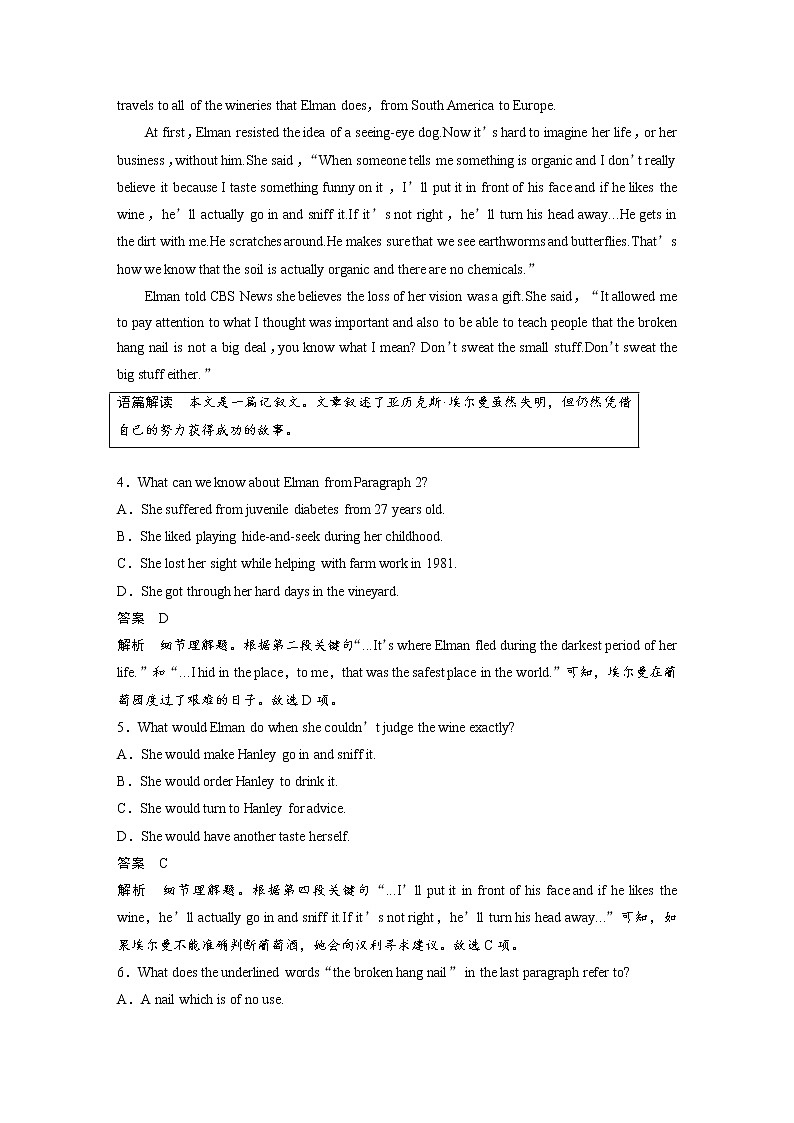 (新高考)高考英语一轮复习选择性必修第一册 Unit 3　高考题型组合练 (含详解)第3页