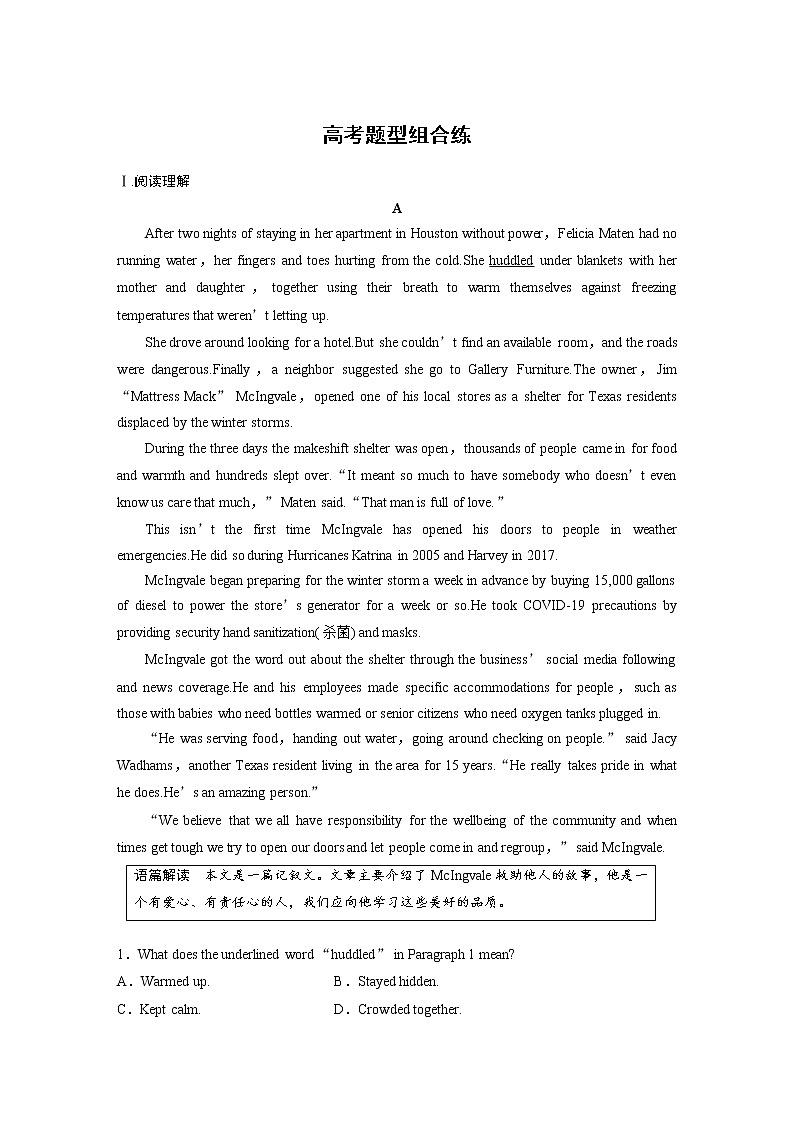 (新高考)高考英语一轮复习选择性必修第一册 Unit 4　高考题型组合练 (含详解)01